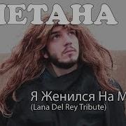 О Боже Как Вышло Что Я Накидавшись