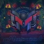 Новогодняя Музыка Из Интро Мармока
