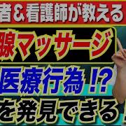 前立腺マッサージ