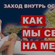 Бискайском Буду Стоять