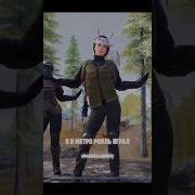 Я Метро Рояль Играл Всё Что Можно Потерял