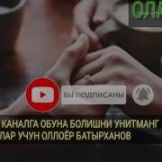 Унут Уни Юрагим Унга Йукдур Керагинг