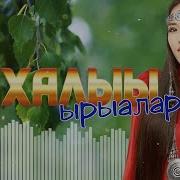 Сахалыы Хомуурунньук 17