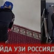 Эрига Хиёнат Қилган Аёллар