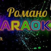 Цыганская Песня Баро Сыр Манге