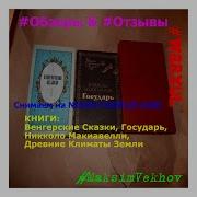 Александр Граков Дикие Гуси