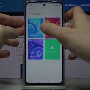 Рингтон Поко X3 Pro