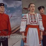 Минусовка Пока Плачет Богородица
