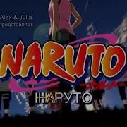Заставка 7 Сезона Наруто