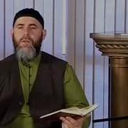 Хехам Проповедь Салах Межиев