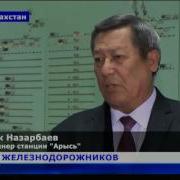 Династия Железнодорожников