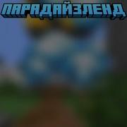 Майншилд Академия 4 The Fanmade