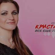 Диско Группа Кристалл Все Песни
