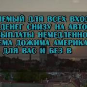 Как Заработать Деньги Будучи Ленивым Джо Карбо