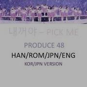 Produce 48 Pick Me Nekkoya Lyrics Kor Jpn