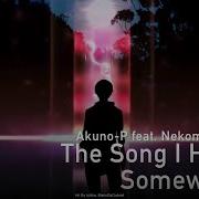Vocaloid На Русском The Song I Heard Somewhere Onsa Media