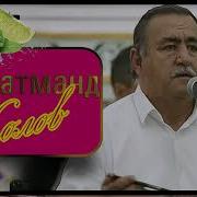 Давлатманд Холов Сартарошон 2019 Қисми 2 I Davlatmand Kholov Tuyona 2019