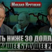 Крутихин Операция Сбу