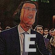 E Meme Sound Effect