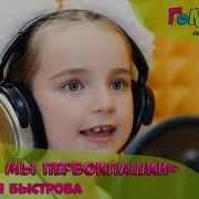 Академия Голосок Песня Голосок Минус