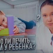 Как Лечит Аутизма У Детей
