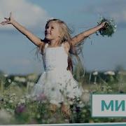 Вальс Влюблённых Минусовка