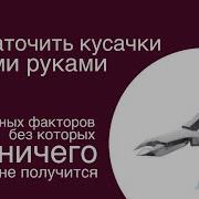 Как Заточить Кусачки Своими Руками 5 Главных Факторов Без Которых