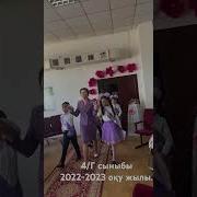 Бастауыш Сыныбы Туралы Әндер