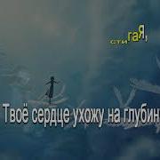 Блеск Сияния Твоих Глаз