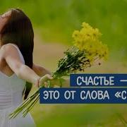 Мудрая Притча Для Ранимых Людей До Слёз Екклесиаст