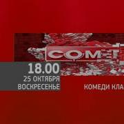 Программа Передач Ник Тв 2020