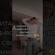 Двадцать Тысяч На Запястье Ремикс Тик Ток