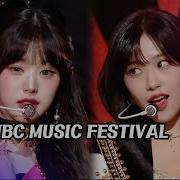 Mbc Festival 2023 Qe