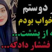 شوهرم با بهترین دوستم خوابید پسرم خودش را از طبقه پنجم پرت کرد و شوهر دومم مرا تحقیر و کتک میزد