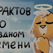 Факты О Звёздном Племени Catwar