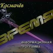 Время История Заставок
