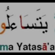 Сура Ан Наба С Таджвидом