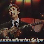 Muhammadkarim Soipov Икки Ошиқ Ўхшар