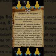 Молитва От Курения