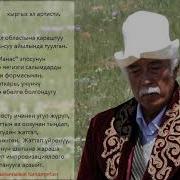Уркаш Мамбеталиев Каныкейдин Тайторуну Чабышы