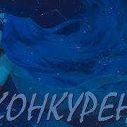 Рыцарь Отчаяния The Knight Of Despair Музыкальный Клип