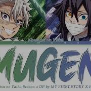 Mugen O O