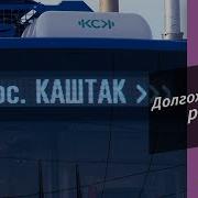 Маршрут Троллейбуса