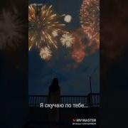 Вчера Мне Снился Сон Я Был Влюблен