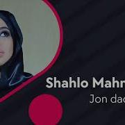 Shahlo Mahmudova Jon Dadam Шахло Махмудова Жон Дадам