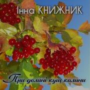 Ой Устану Ранесенько