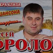 Фролов По Разным Дорогам