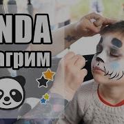 Аквагрим Панда Детский Мэйкап Панда