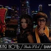 Алматинская Ночь Cover Нюша Кайрат Новый Клип Dana Suerkulova Studiosda