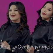 Орусча Суйуу Жонундо Шандуу Ырлар